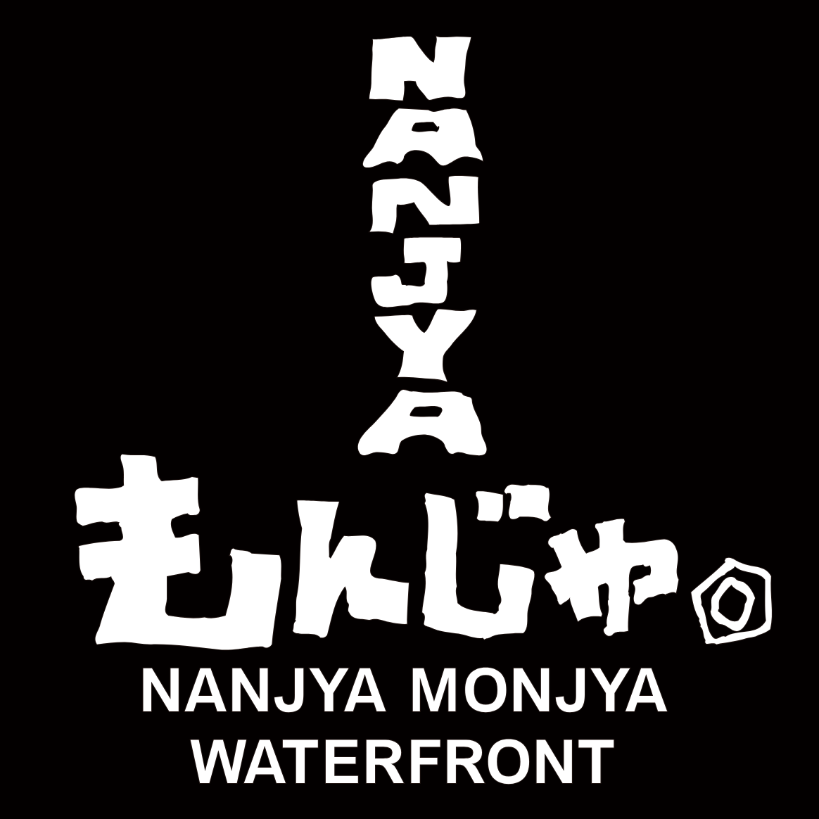 Nanjya Monjya logo